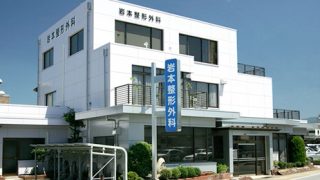医）岩本整形外科 | 湖北医師会